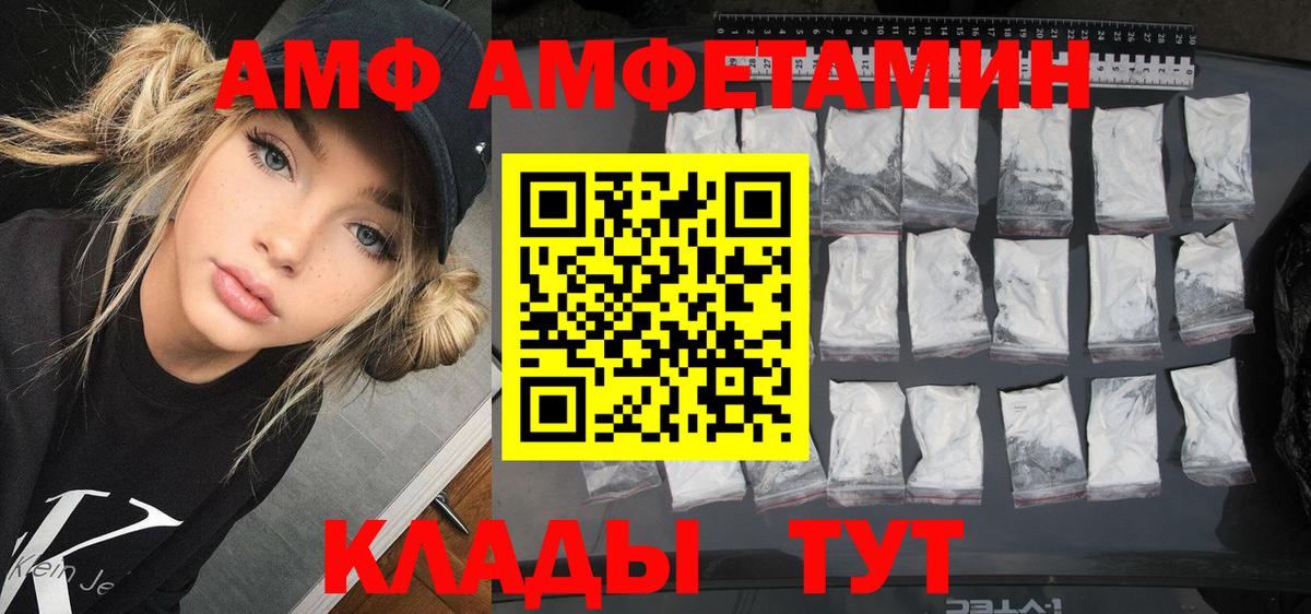 АМФ Premium Еманжелинск