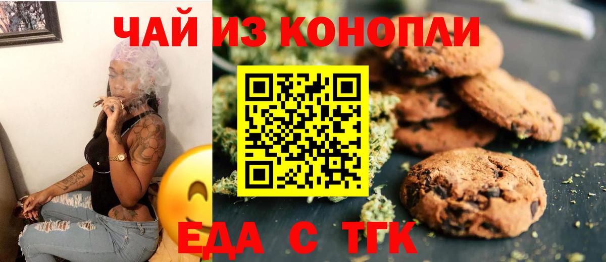 Еманжелинск  Canna-Cookies марихуана  Вход с VPN 