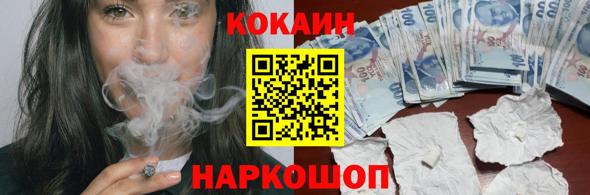 где продают   Вход с VPN  КОКАИН Боливия  Еманжелинск  КОКАИН Перу 