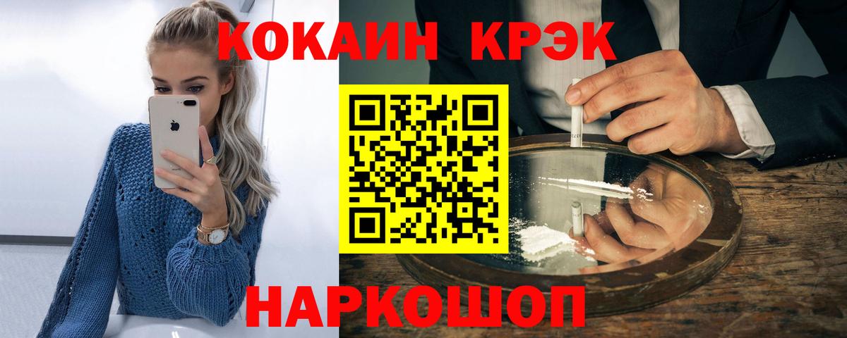Кокаин Перу Еманжелинск