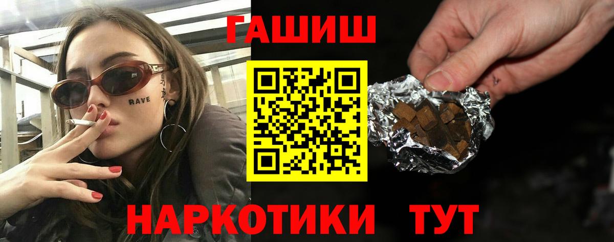хочу наркоту  Гашиш  Вход с VPN  Еманжелинск  Гашиш убойный  ГАШИШ хэш 