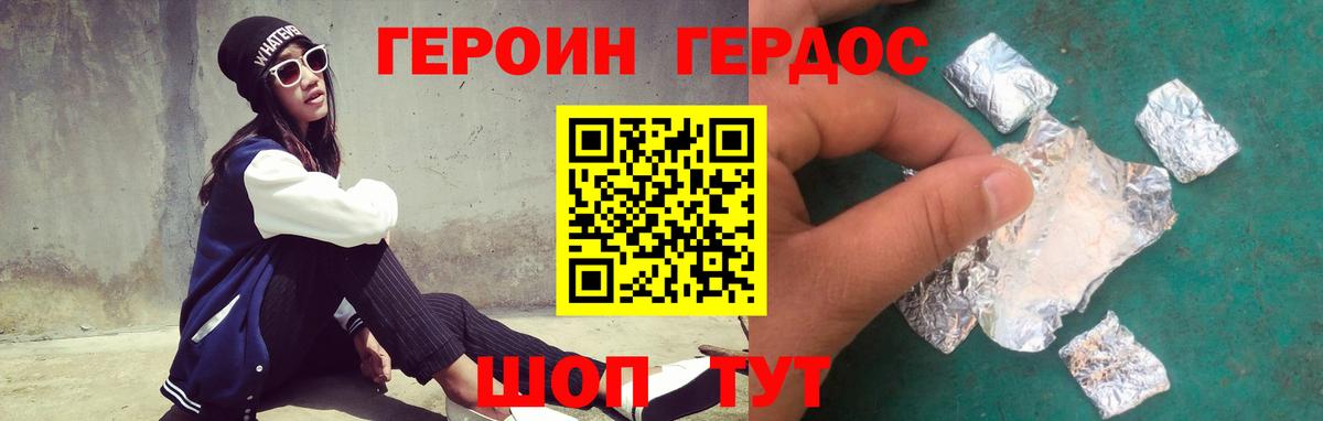 Героин Афган Еманжелинск