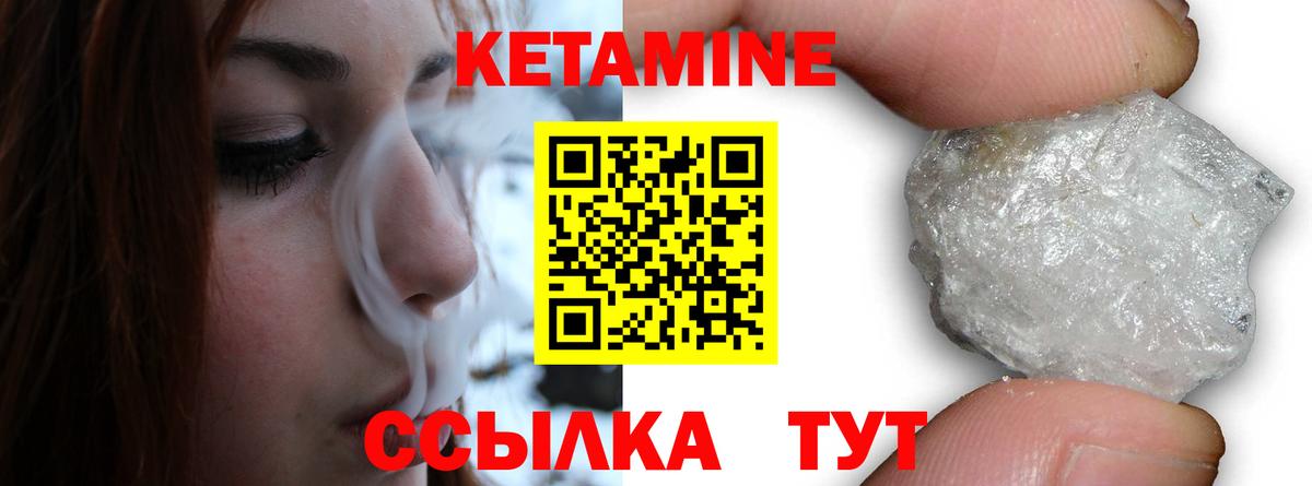 Еманжелинск  Кетамин VHQ  Вход с VPN 