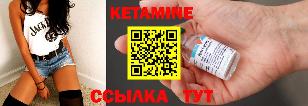 Кетамин ketamine Еманжелинск