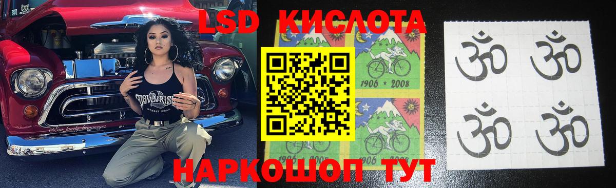 Еманжелинск  LSD-25 экстази кислота  Лсд 25 экстази ecstasy  Вход с VPN 