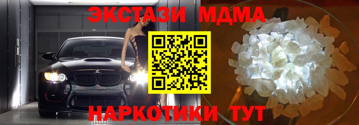 MDMA VHQ Еманжелинск