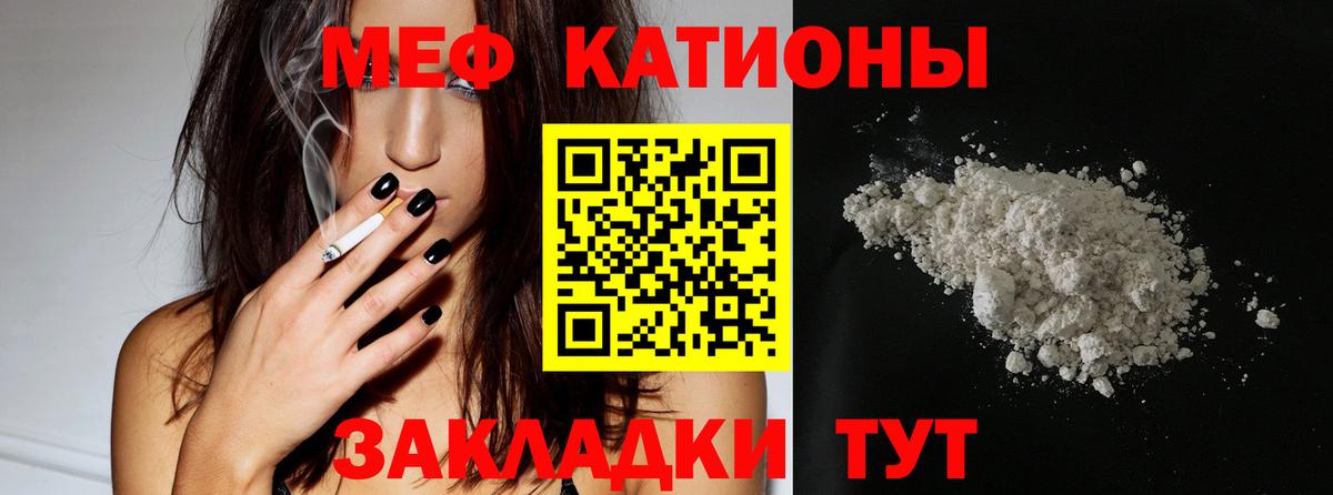 Меф mephedrone  закладка  МЯУ-МЯУ  Еманжелинск  Мефедрон мяу мяу  Вход с VPN 