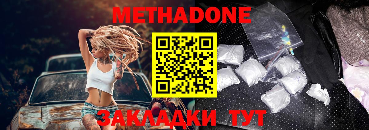 МЕТАДОН мёд  МЕТАДОН кристалл  кракен маркетплейс  Еманжелинск  Вход с VPN 