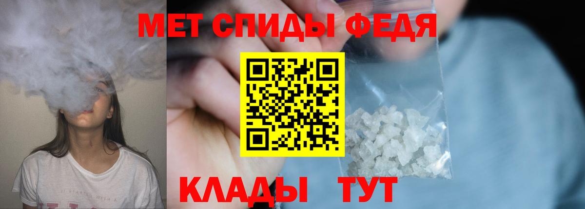 МЕТАМФЕТАМИН пудра Еманжелинск