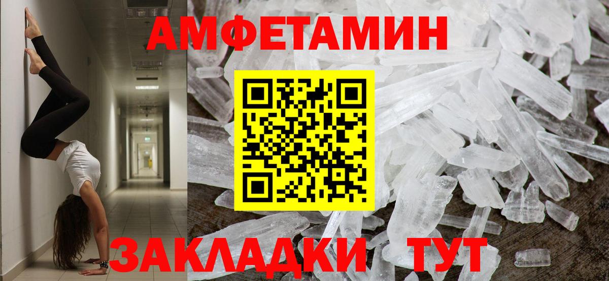 Еманжелинск  Первитин кристалл  Вход с VPN 