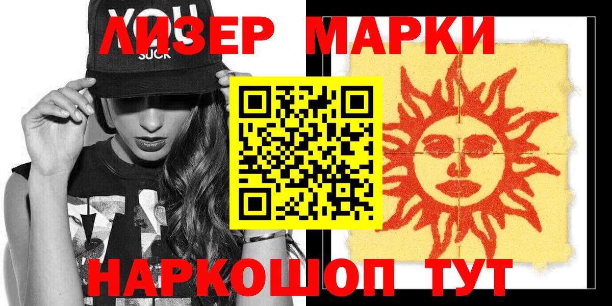 Марки N-bome 1500мкг Еманжелинск