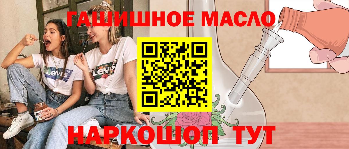 Еманжелинск  Дистиллят ТГК THC oil  Дистиллят ТГК Wax  Вход с VPN 