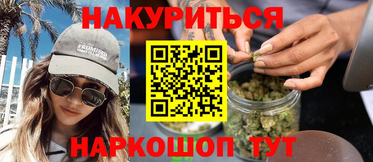Бошки Шишки Amnesia Еманжелинск