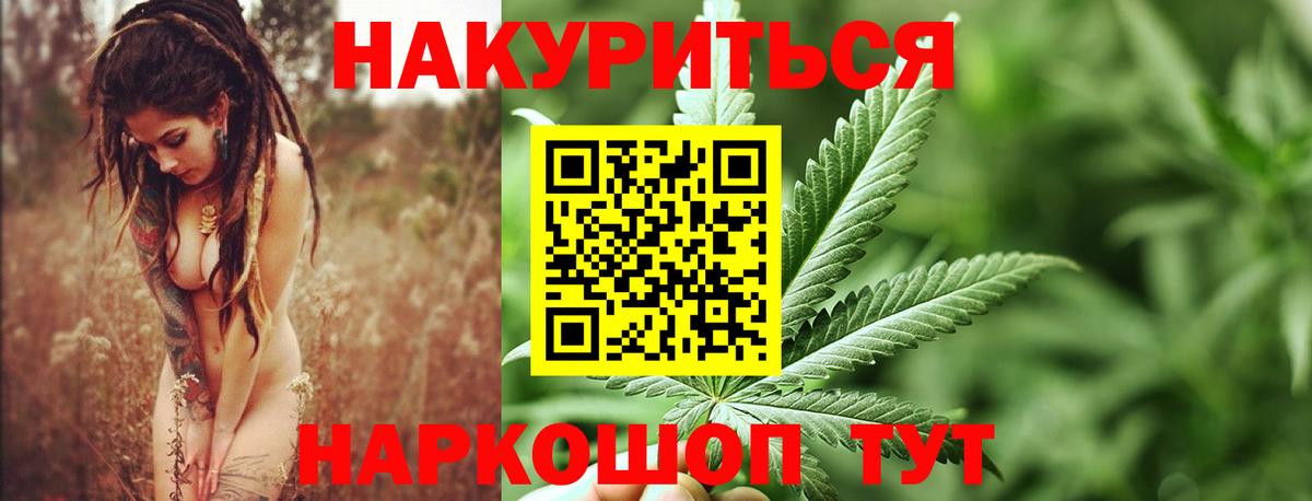 Еманжелинск  Конопля тримм  Канабис White Widow  Вход с VPN 